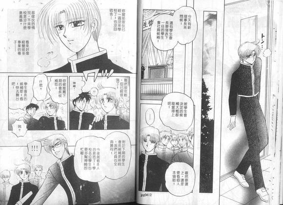 月下征服[耽美]韩漫全集-第1卷无删减无遮挡章节图片 