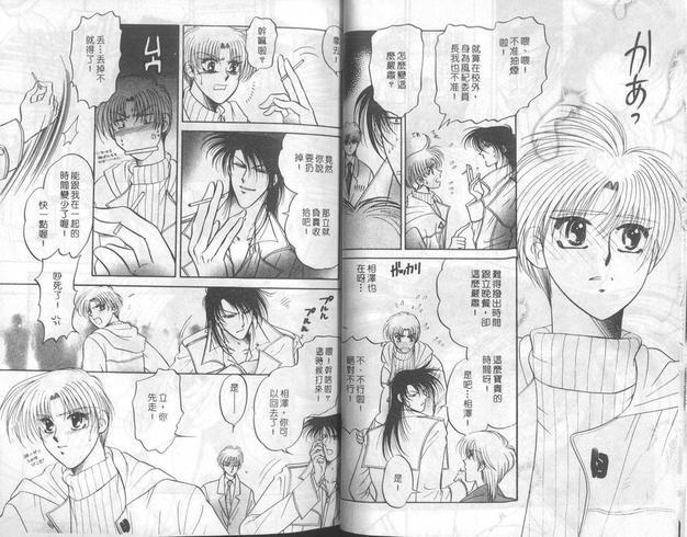 月下征服[耽美]韩漫全集-第1卷无删减无遮挡章节图片 