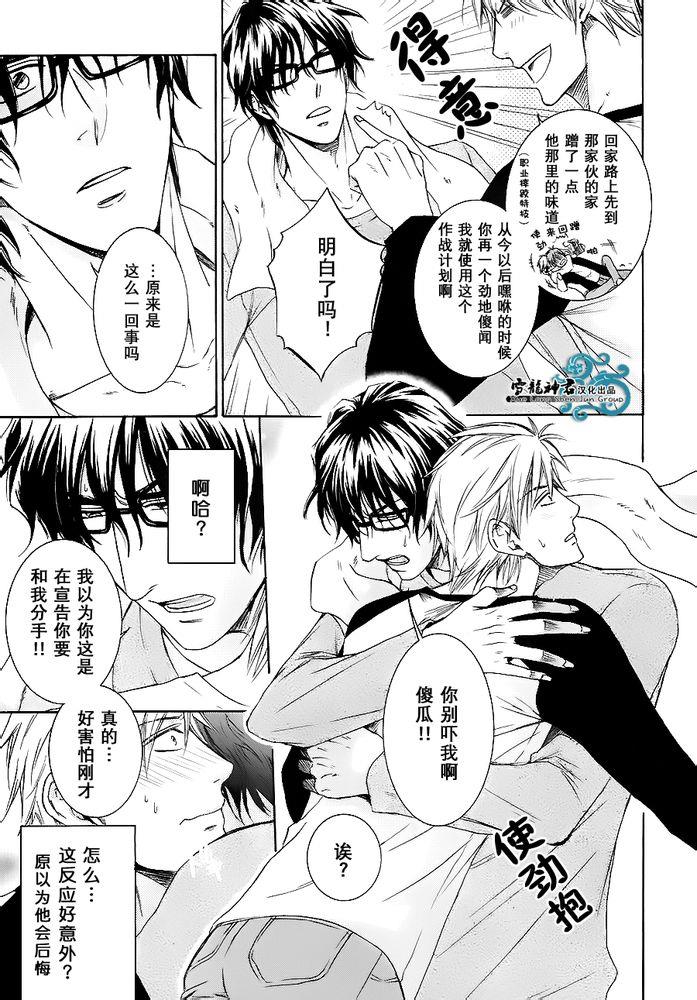 我就是喜欢你的味道[耽美]韩漫全集-第1话无删减无遮挡章节图片 