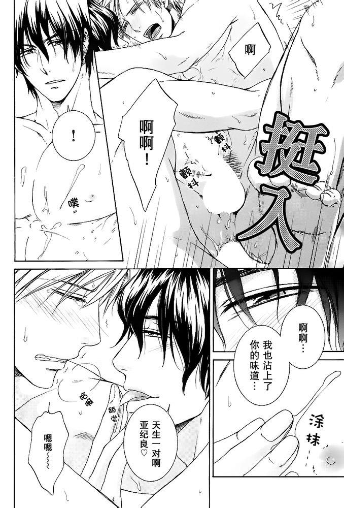 我就是喜欢你的味道[耽美]韩漫全集-第1话无删减无遮挡章节图片 