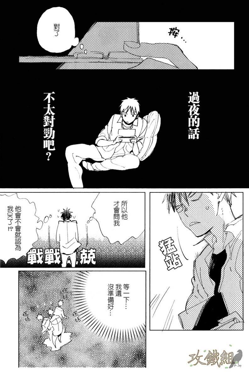 恋爱前的你[耽美]韩漫全集-第1话无删减无遮挡章节图片 