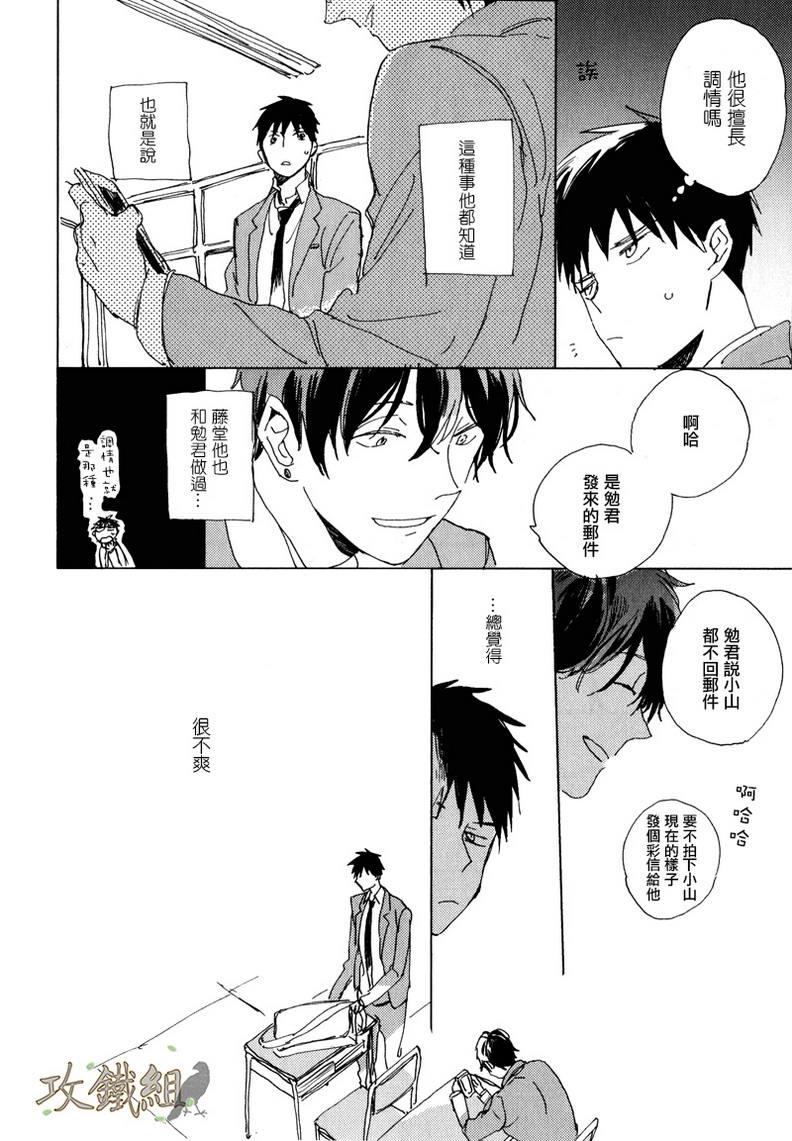 恋爱前的你[耽美]韩漫全集-第1话无删减无遮挡章节图片 