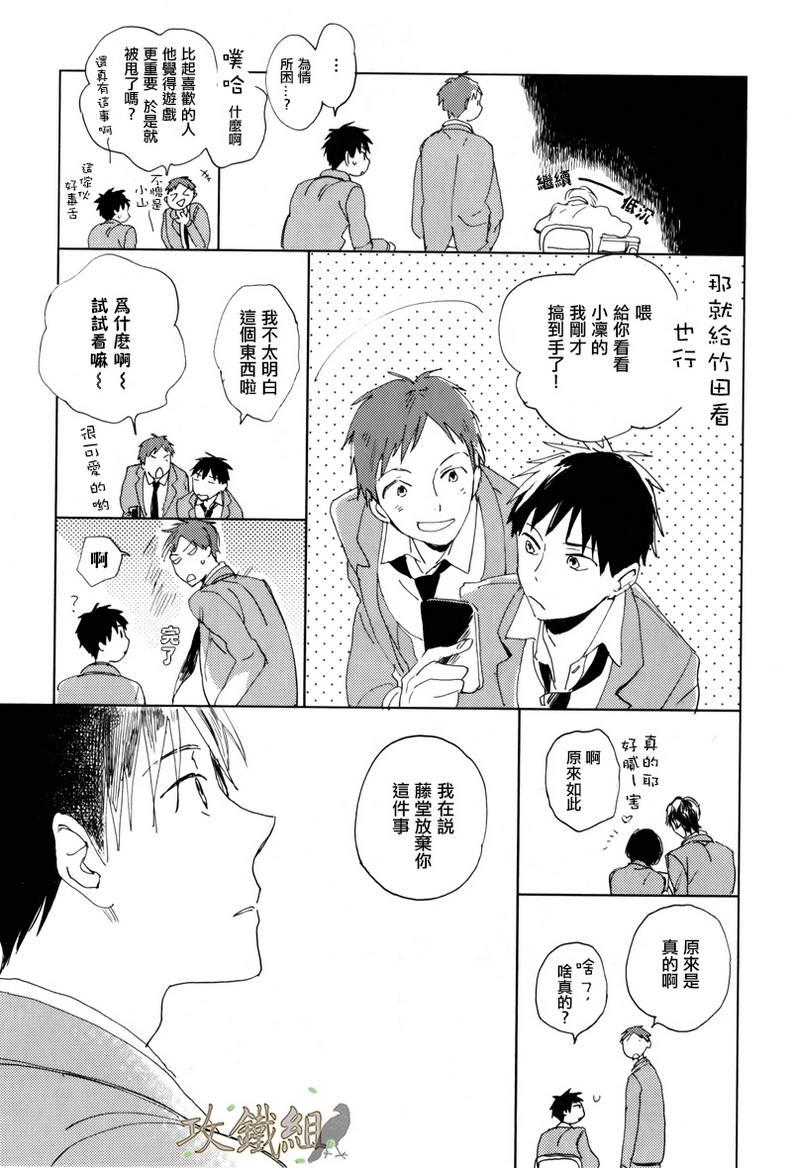 恋爱前的你[耽美]韩漫全集-第1话无删减无遮挡章节图片 