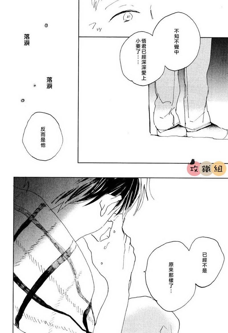恋爱前的你[耽美]韩漫全集-第2话无删减无遮挡章节图片 