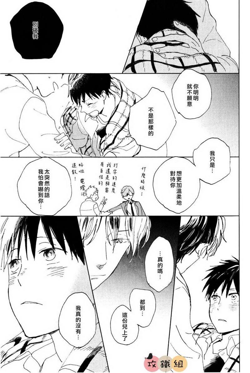 恋爱前的你[耽美]韩漫全集-第2话无删减无遮挡章节图片 