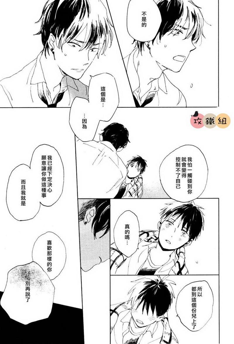 恋爱前的你[耽美]韩漫全集-第2话无删减无遮挡章节图片 