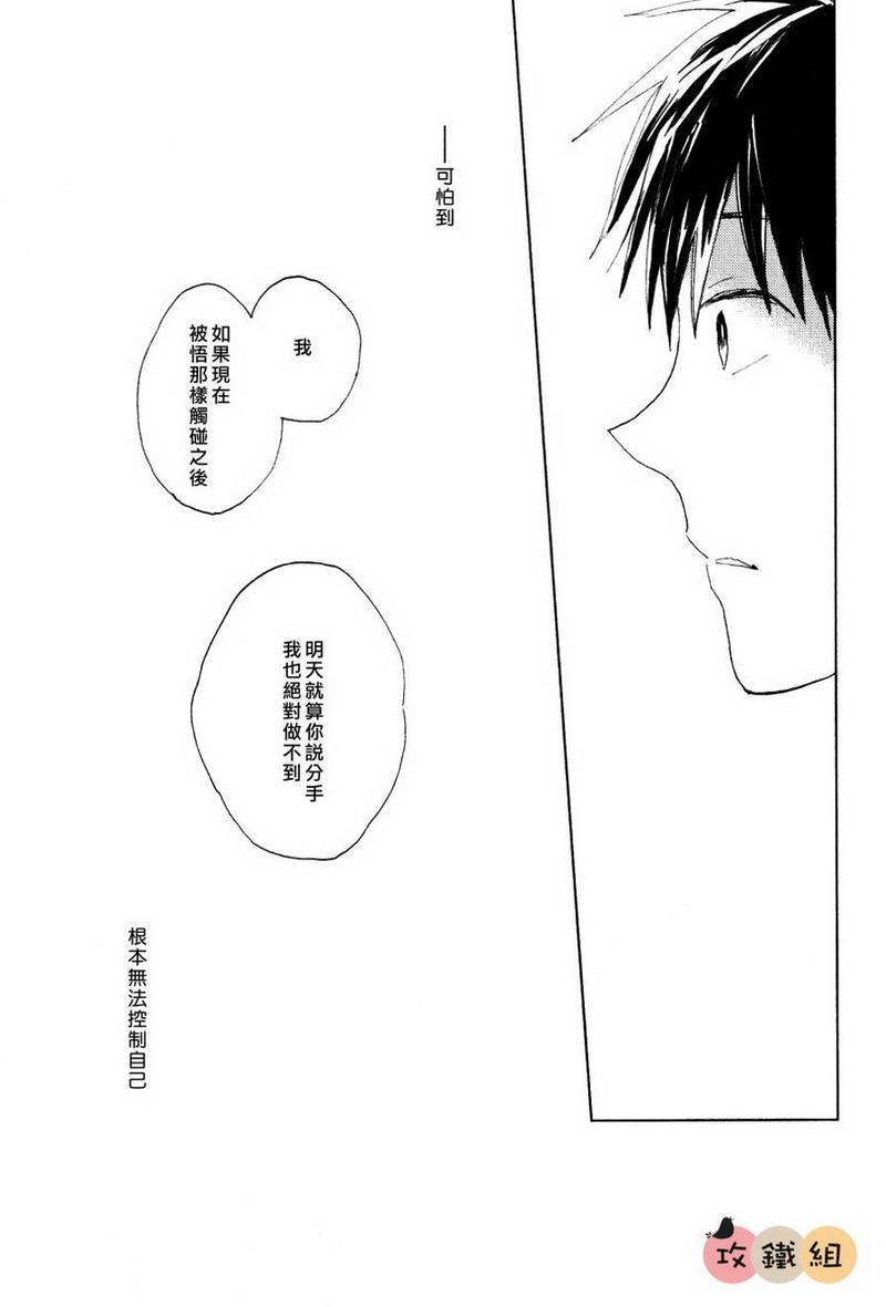 恋爱前的你[耽美]韩漫全集-第2话无删减无遮挡章节图片 