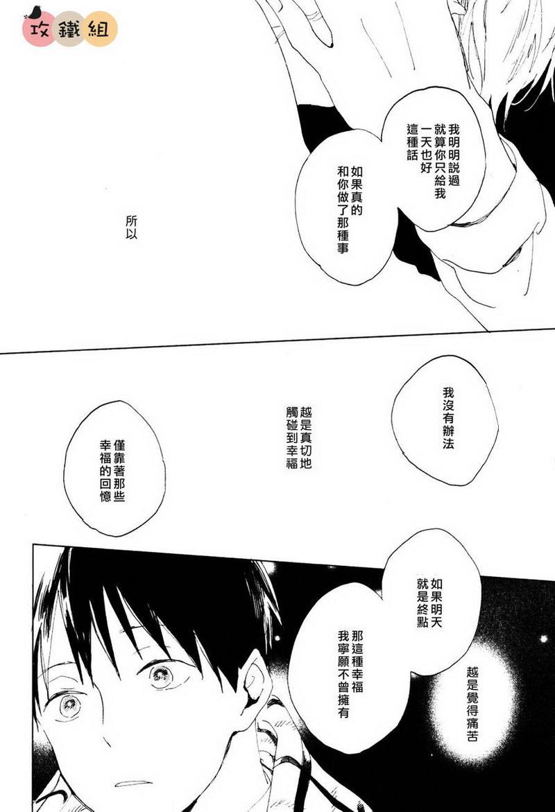恋爱前的你[耽美]韩漫全集-第2话无删减无遮挡章节图片 