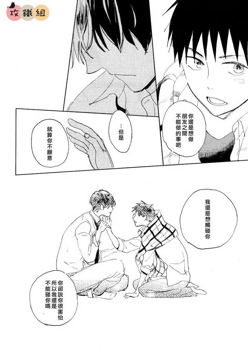 恋爱前的你[耽美]韩漫全集-第2话无删减无遮挡章节图片 