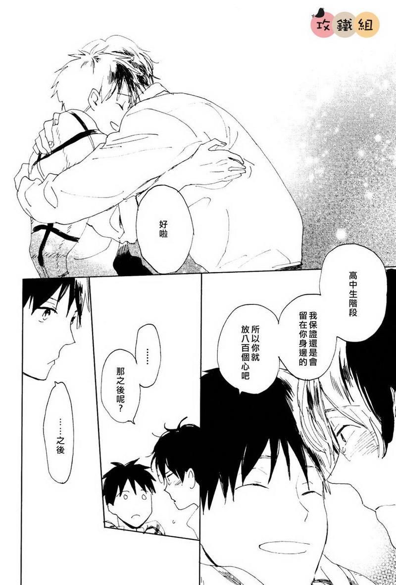 恋爱前的你[耽美]韩漫全集-第2话无删减无遮挡章节图片 