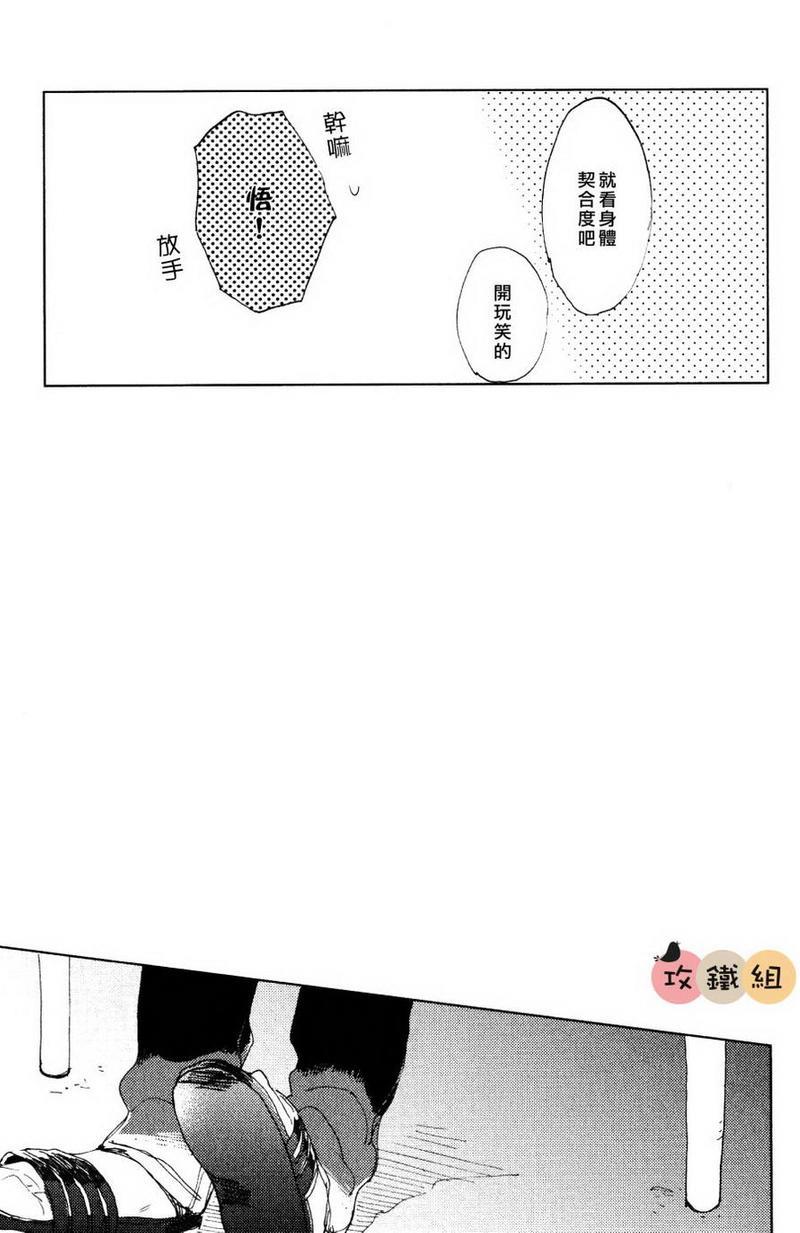 恋爱前的你[耽美]韩漫全集-第2话无删减无遮挡章节图片 