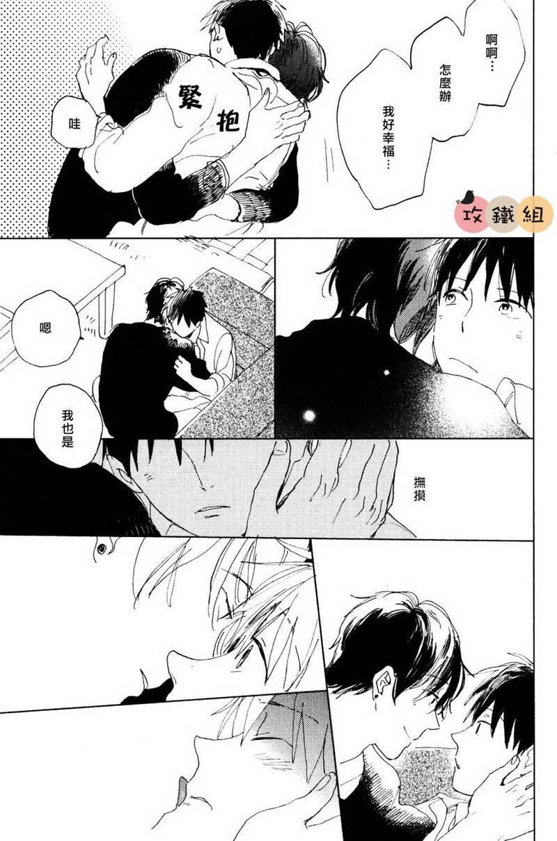 恋爱前的你[耽美]韩漫全集-第2话无删减无遮挡章节图片 