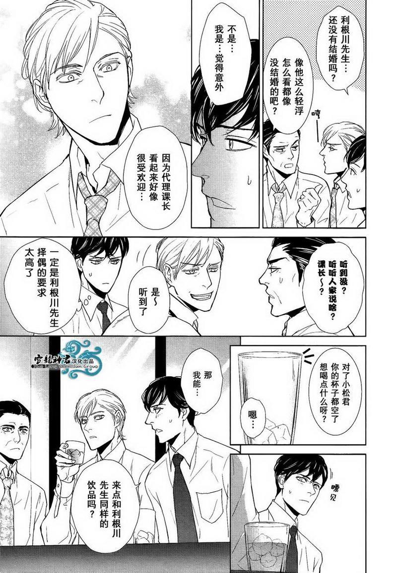 完美的上司的心底秘密[耽美]韩漫全集-第1话无删减无遮挡章节图片 