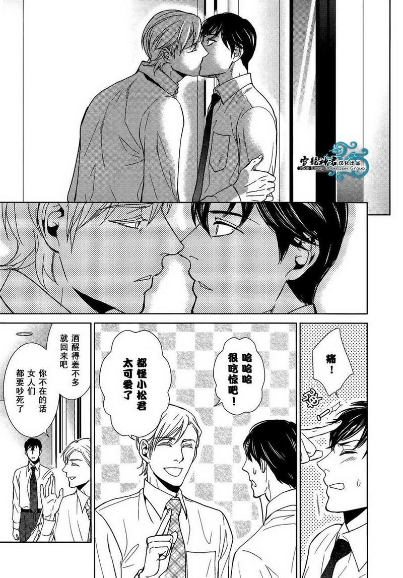 完美的上司的心底秘密[耽美]韩漫全集-第1话无删减无遮挡章节图片 