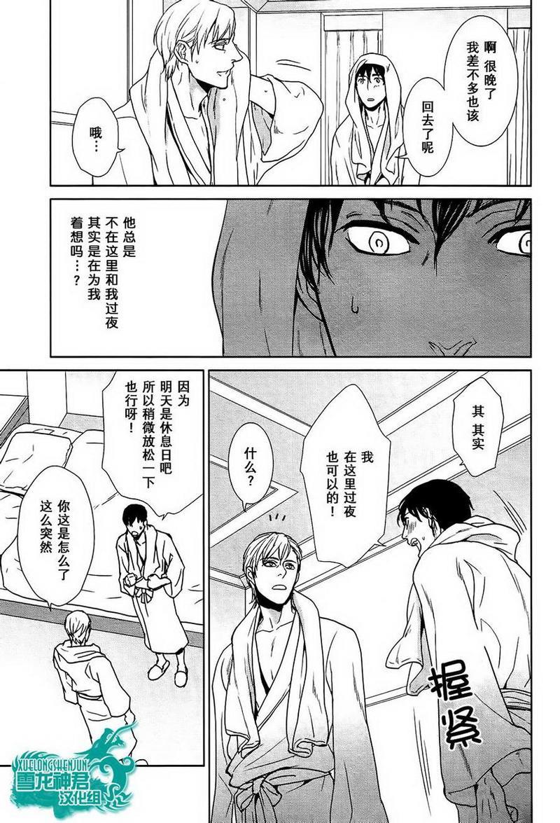 完美的上司的心底秘密[耽美]韩漫全集-第2话无删减无遮挡章节图片 