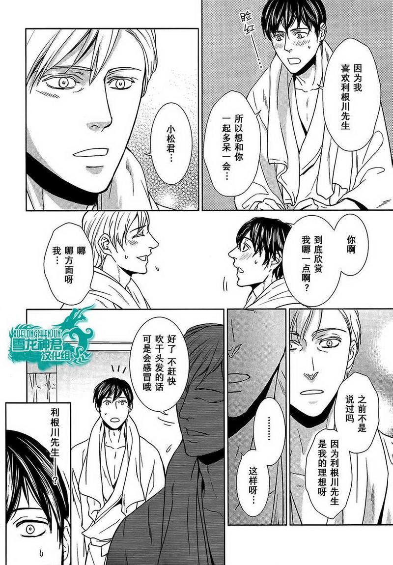 完美的上司的心底秘密[耽美]韩漫全集-第2话无删减无遮挡章节图片 
