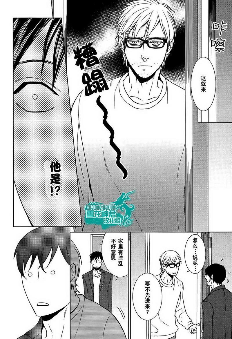 完美的上司的心底秘密[耽美]韩漫全集-第2话无删减无遮挡章节图片 