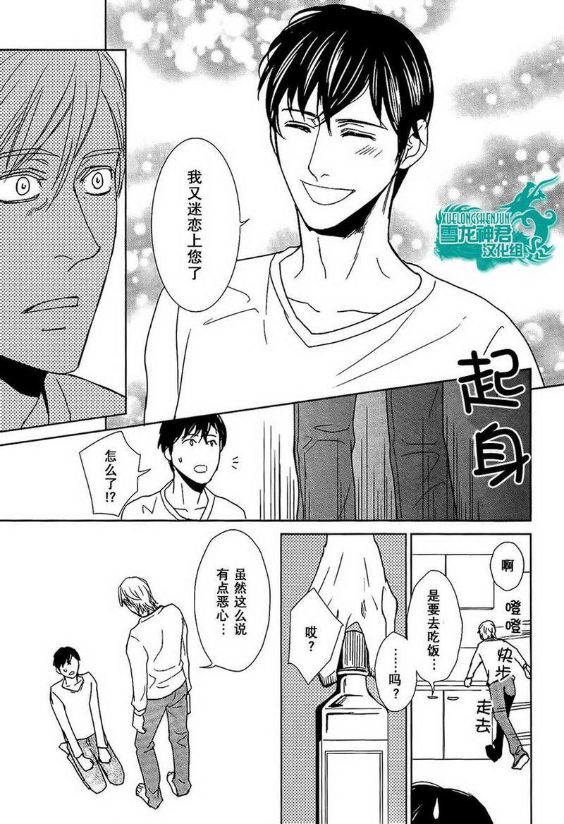 完美的上司的心底秘密[耽美]韩漫全集-第2话无删减无遮挡章节图片 