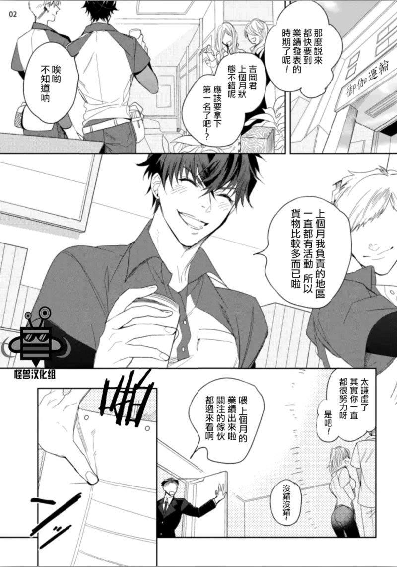 让人烦恼的偷窥.汤姆[耽美]韩漫全集-第1话无删减无遮挡章节图片 