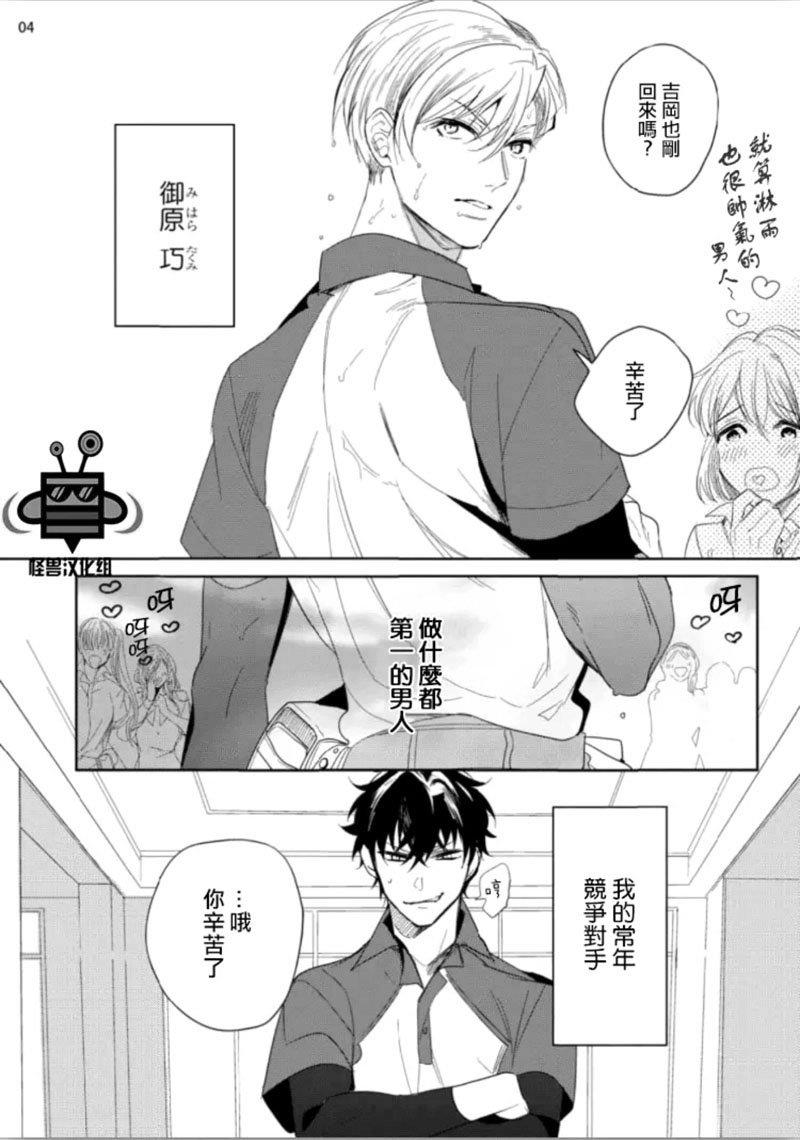 让人烦恼的偷窥.汤姆[耽美]韩漫全集-第1话无删减无遮挡章节图片 