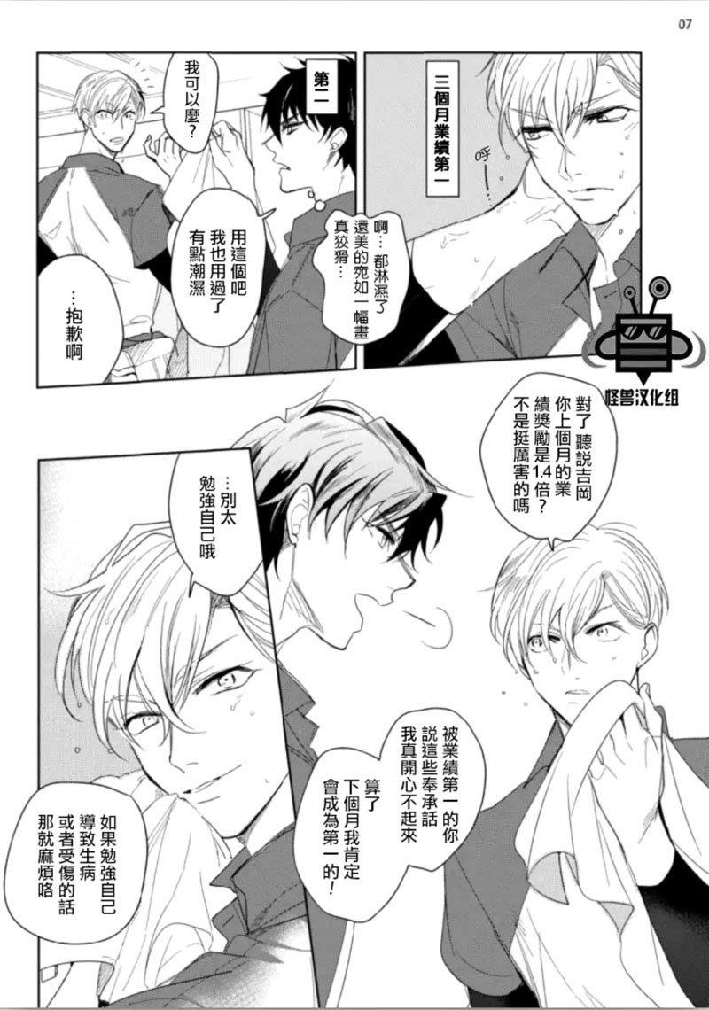 让人烦恼的偷窥.汤姆[耽美]韩漫全集-第1话无删减无遮挡章节图片 