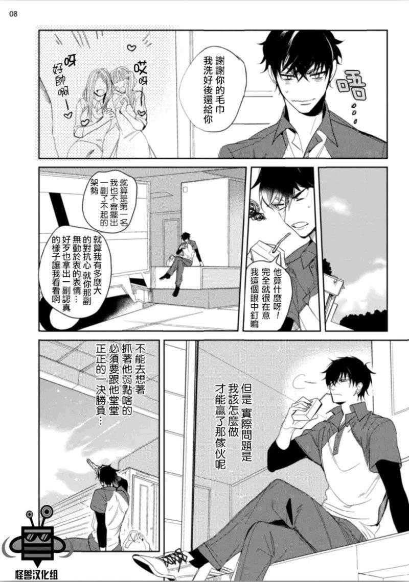 让人烦恼的偷窥.汤姆[耽美]韩漫全集-第1话无删减无遮挡章节图片 