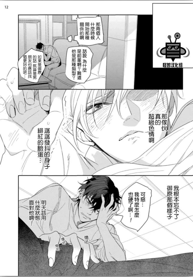 让人烦恼的偷窥.汤姆[耽美]韩漫全集-第1话无删减无遮挡章节图片 