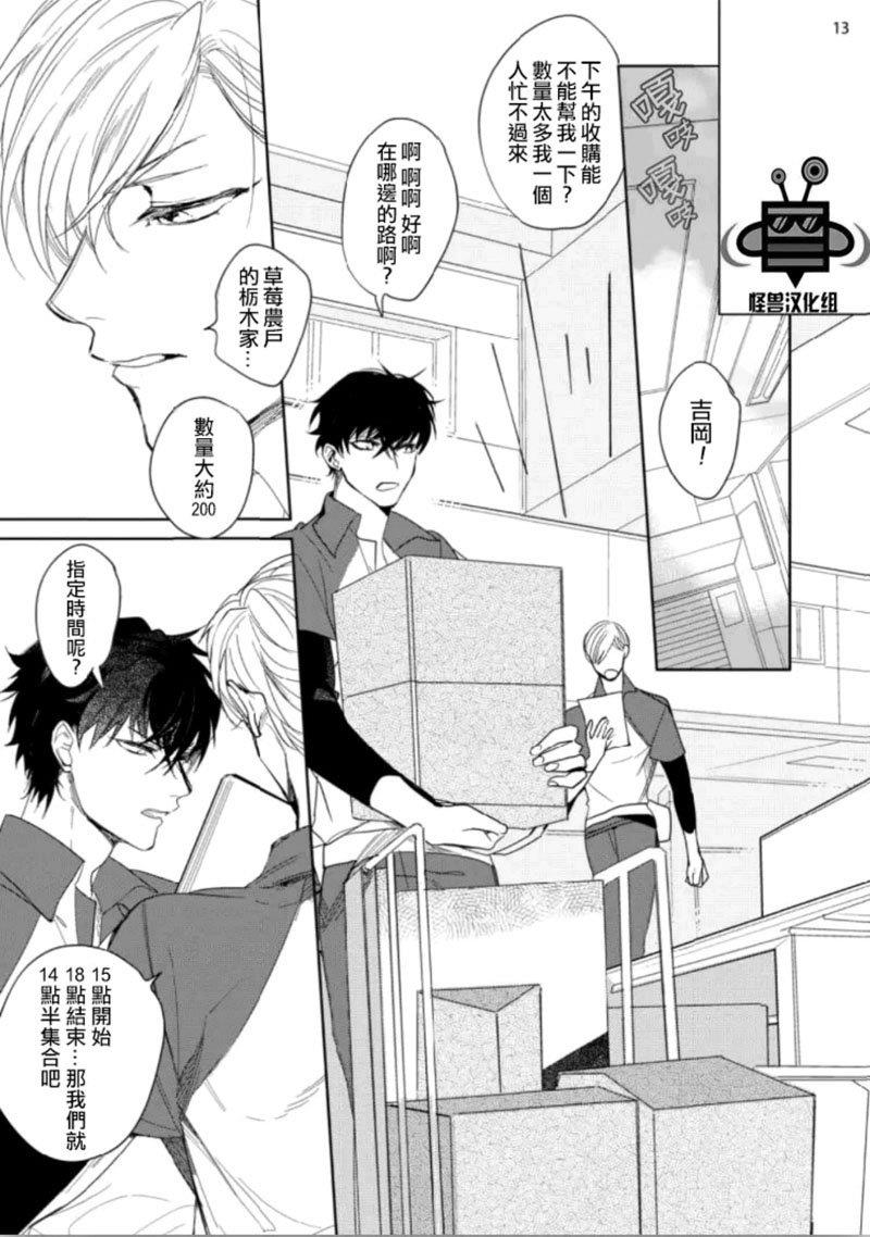 让人烦恼的偷窥.汤姆[耽美]韩漫全集-第1话无删减无遮挡章节图片 