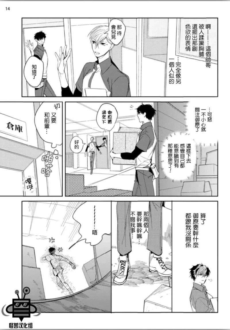 让人烦恼的偷窥.汤姆[耽美]韩漫全集-第1话无删减无遮挡章节图片 