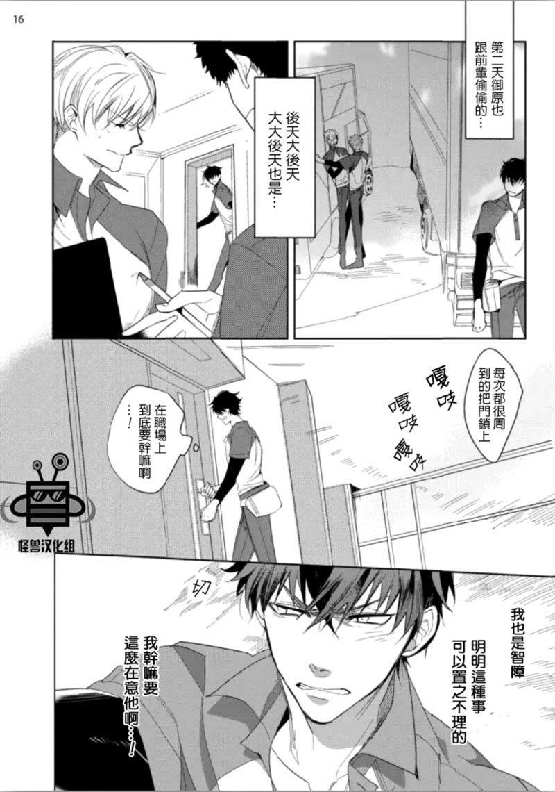 让人烦恼的偷窥.汤姆[耽美]韩漫全集-第1话无删减无遮挡章节图片 
