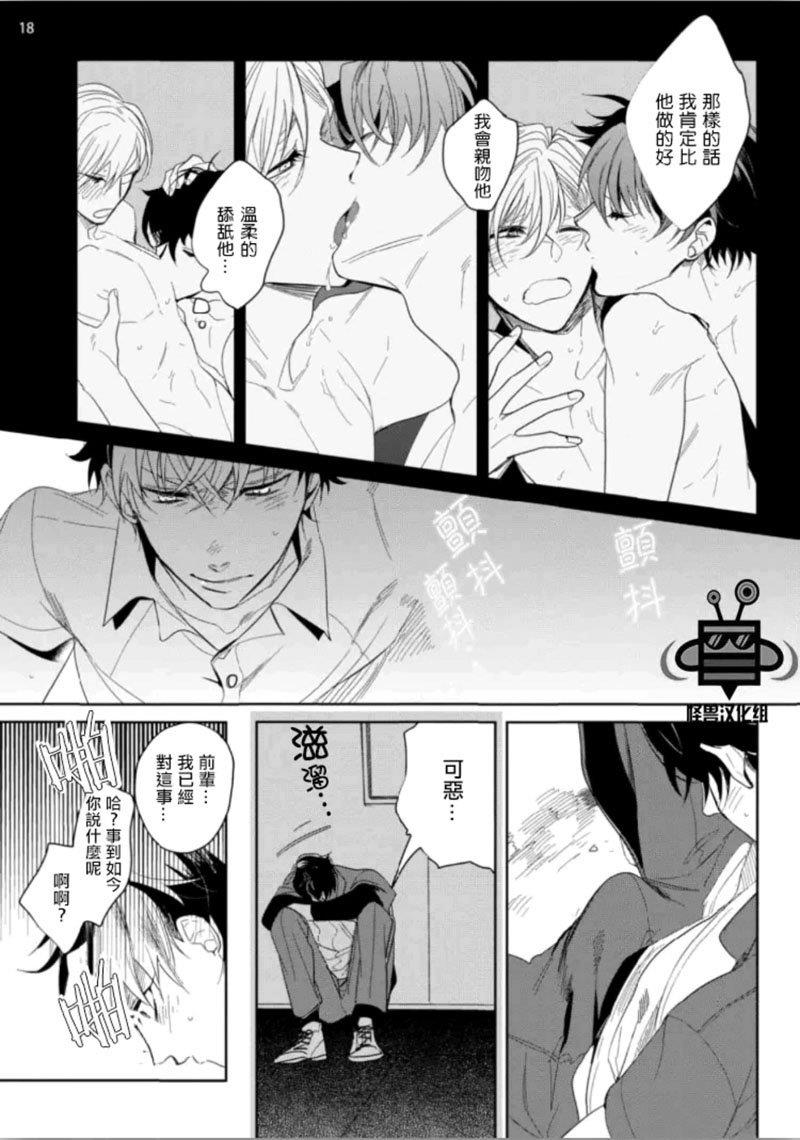 让人烦恼的偷窥.汤姆[耽美]韩漫全集-第1话无删减无遮挡章节图片 