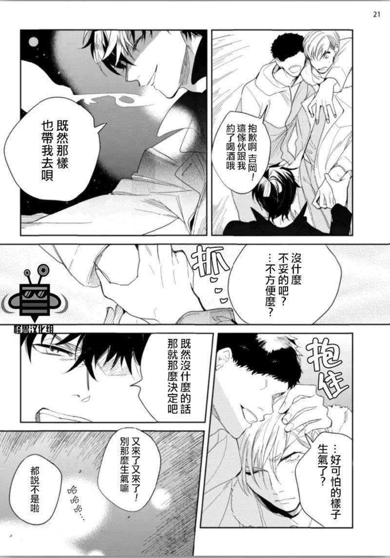 让人烦恼的偷窥.汤姆[耽美]韩漫全集-第1话无删减无遮挡章节图片 