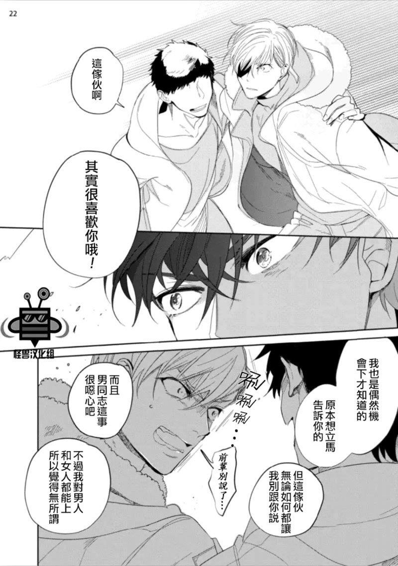 让人烦恼的偷窥.汤姆[耽美]韩漫全集-第1话无删减无遮挡章节图片 