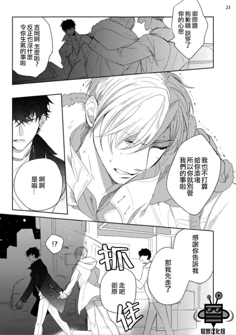 让人烦恼的偷窥.汤姆[耽美]韩漫全集-第1话无删减无遮挡章节图片 