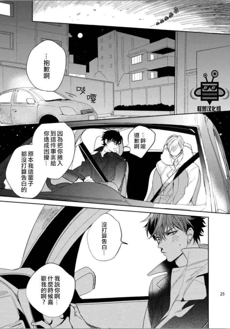 让人烦恼的偷窥.汤姆[耽美]韩漫全集-第1话无删减无遮挡章节图片 
