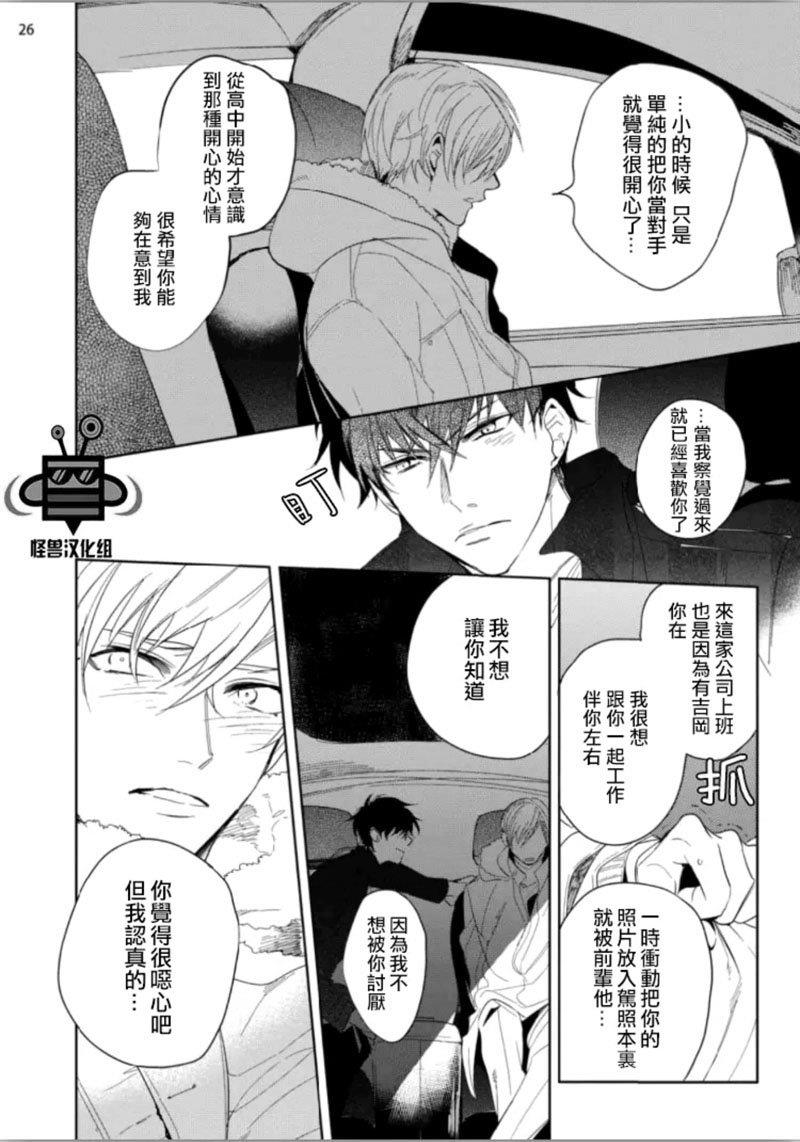 让人烦恼的偷窥.汤姆[耽美]韩漫全集-第1话无删减无遮挡章节图片 