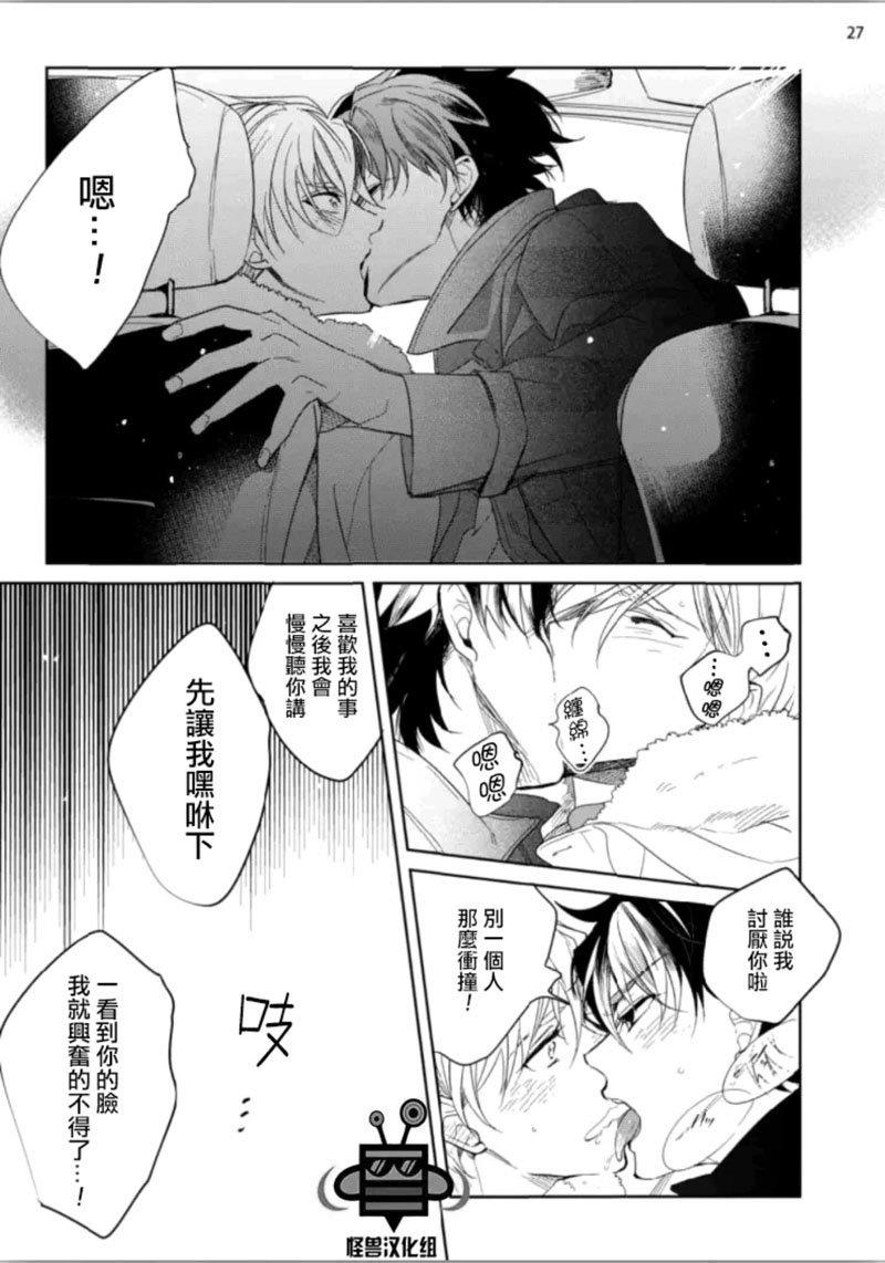 让人烦恼的偷窥.汤姆[耽美]韩漫全集-第1话无删减无遮挡章节图片 