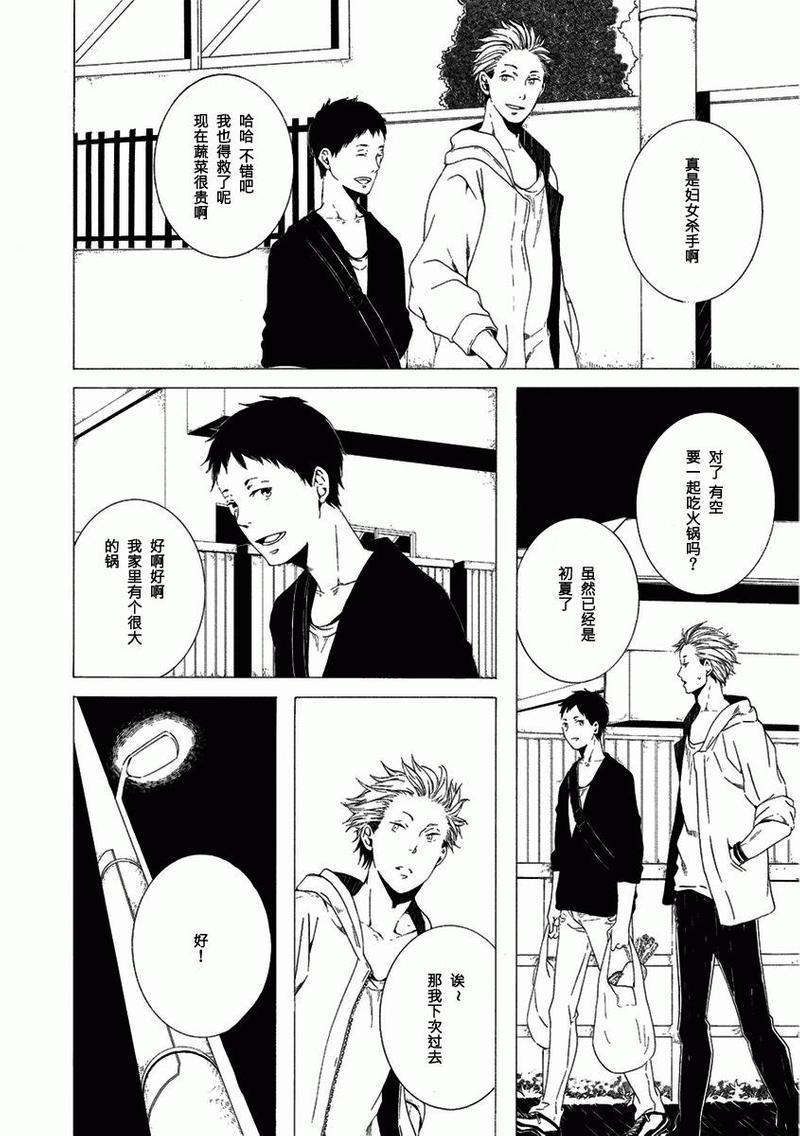 因为你哭了[耽美]韩漫全集-第1话无删减无遮挡章节图片 