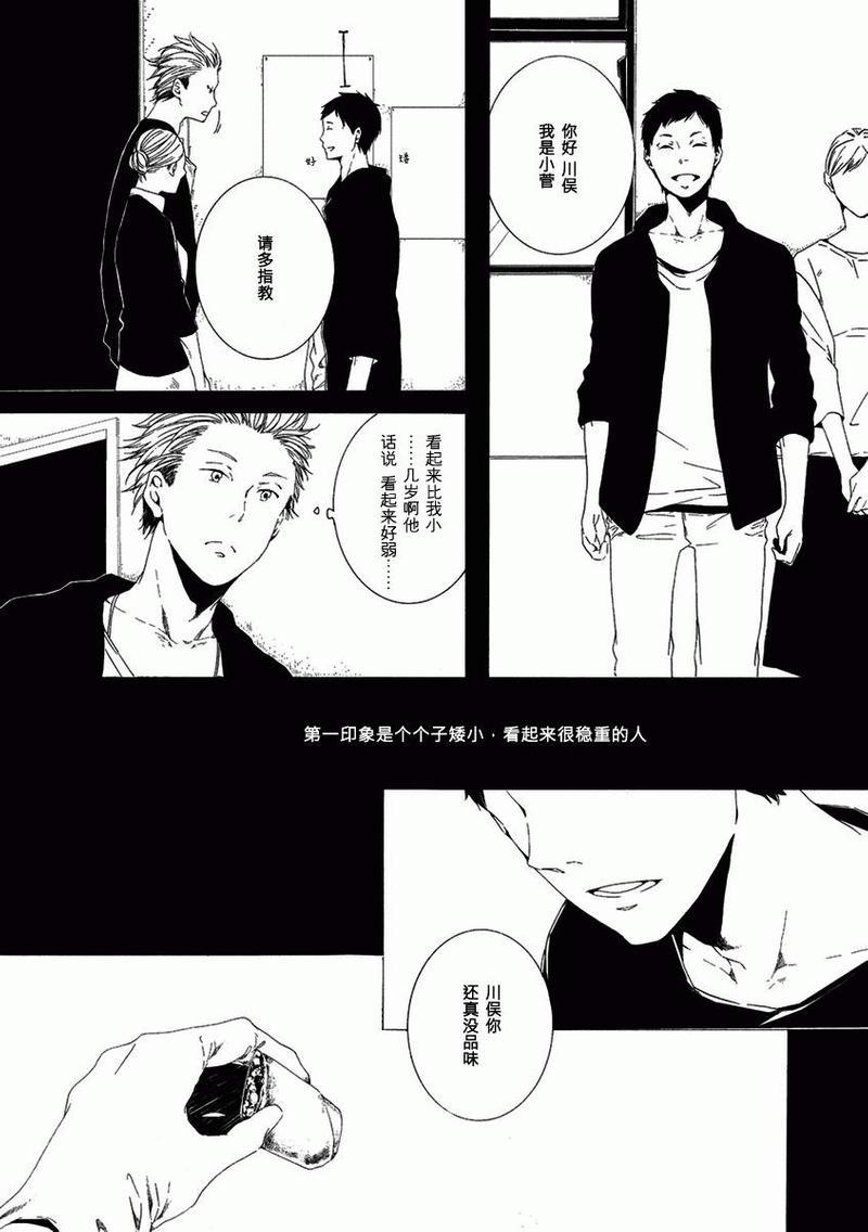 因为你哭了[耽美]韩漫全集-第1话无删减无遮挡章节图片 