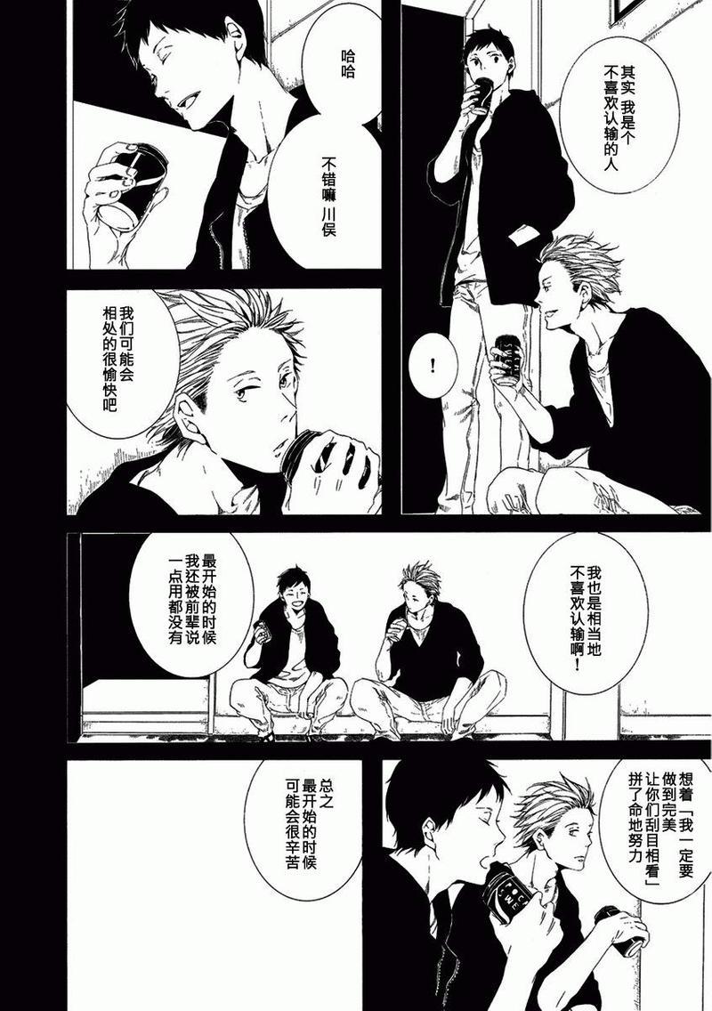 因为你哭了[耽美]韩漫全集-第1话无删减无遮挡章节图片 