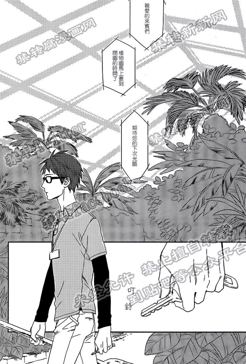 葱郁的日子[耽美]韩漫全集-第1话无删减无遮挡章节图片 