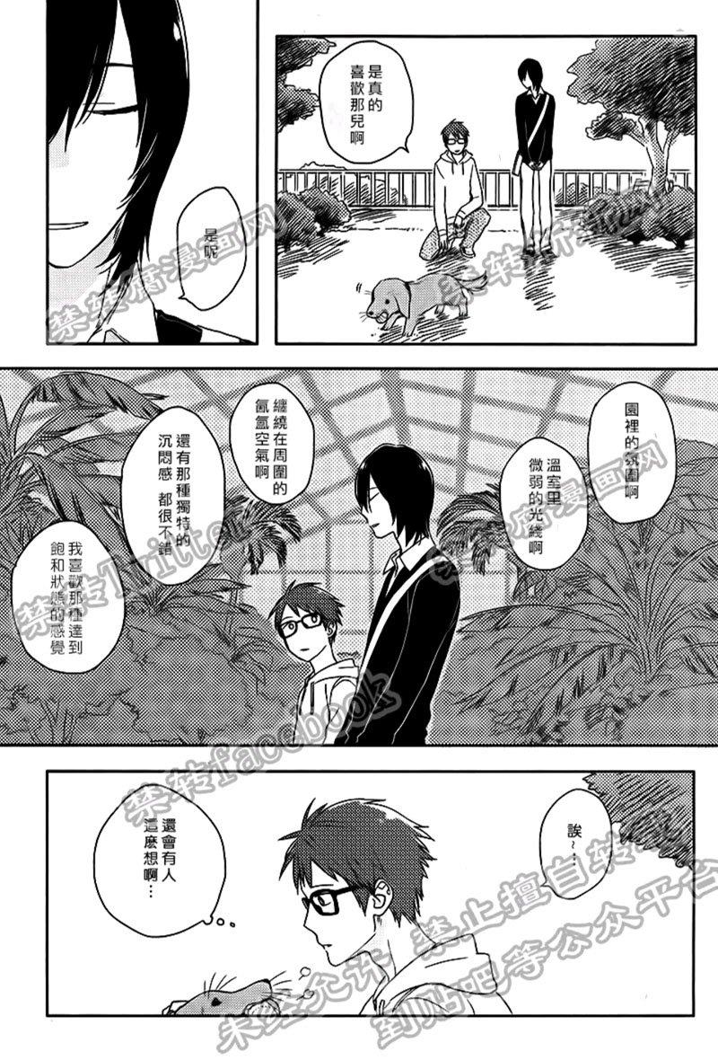 葱郁的日子[耽美]韩漫全集-第1话无删减无遮挡章节图片 