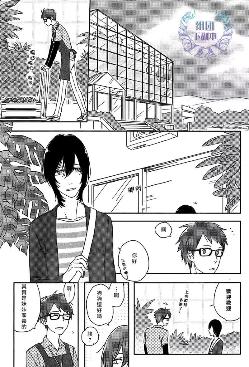 葱郁的日子[耽美]韩漫全集-第1话无删减无遮挡章节图片 