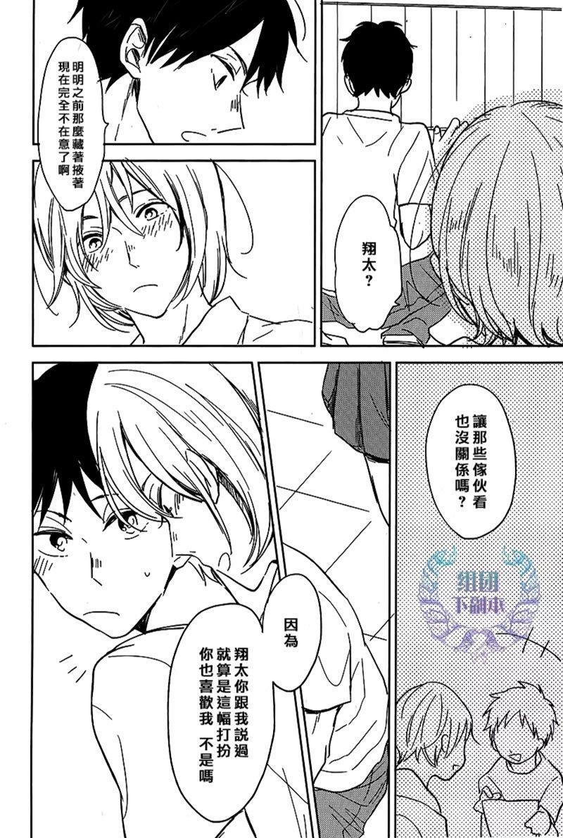 才不说讨厌[耽美]韩漫全集-第1话无删减无遮挡章节图片 