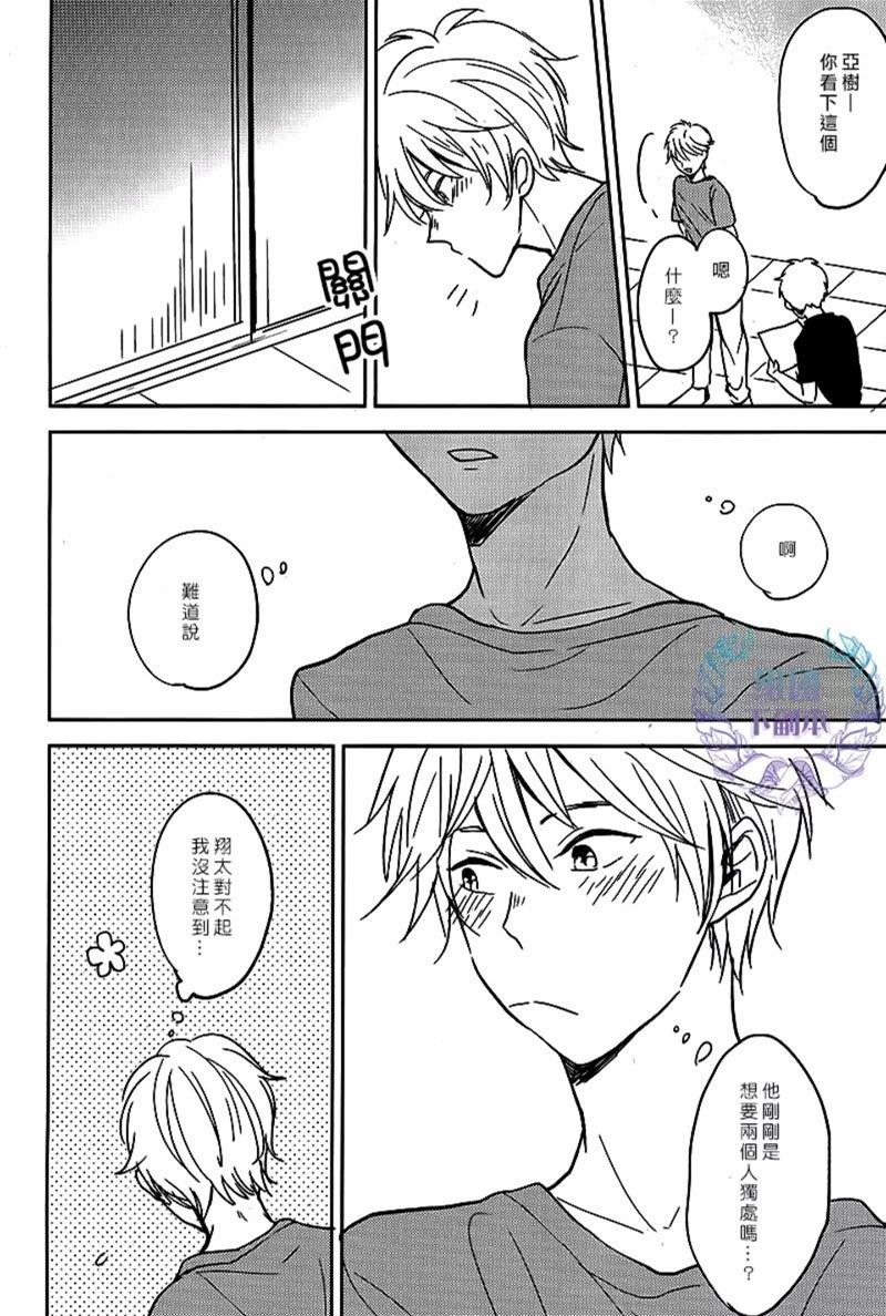 才不说讨厌[耽美]韩漫全集-第1话无删减无遮挡章节图片 