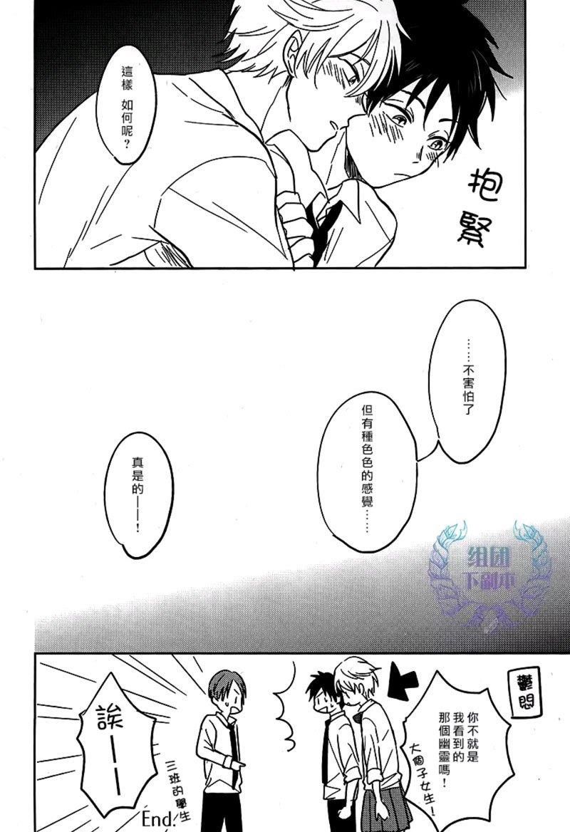 才不说讨厌[耽美]韩漫全集-第1话无删减无遮挡章节图片 