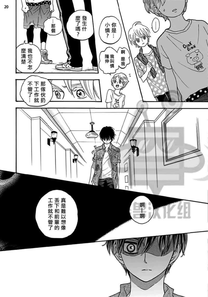 youthroughcopy[耽美]韩漫全集-第1话无删减无遮挡章节图片 