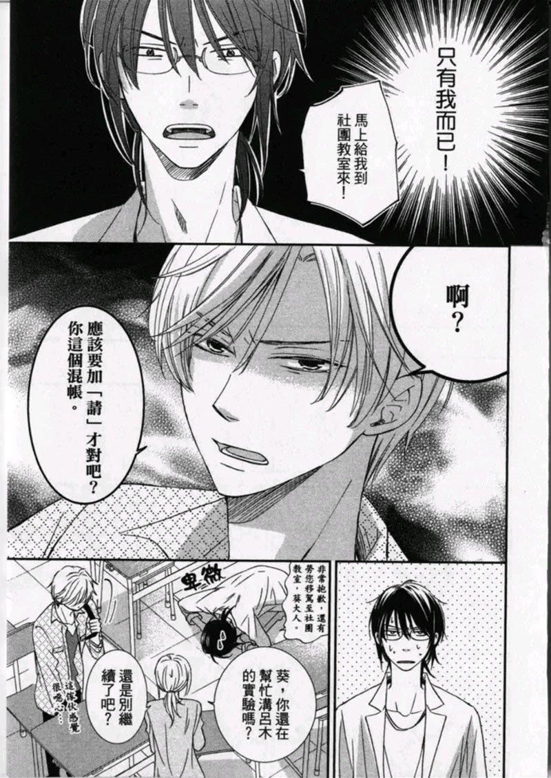 遥控男友[耽美]韩漫全集-第1卷无删减无遮挡章节图片 