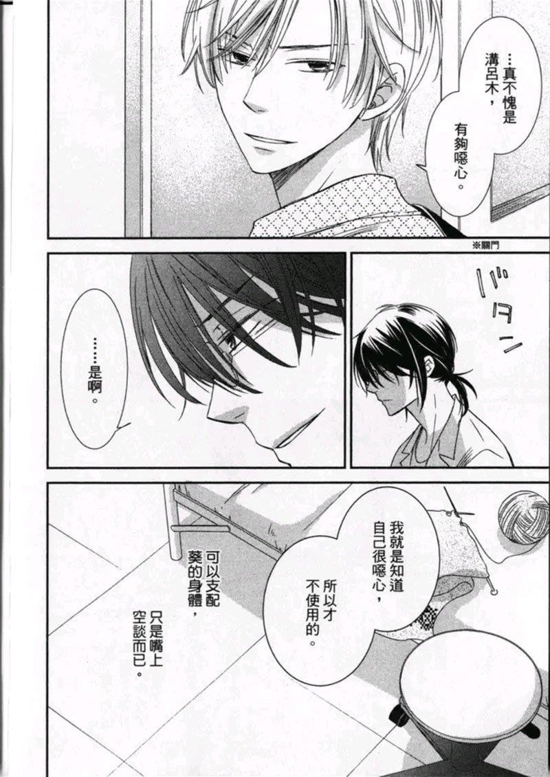 遥控男友[耽美]韩漫全集-第1卷无删减无遮挡章节图片 