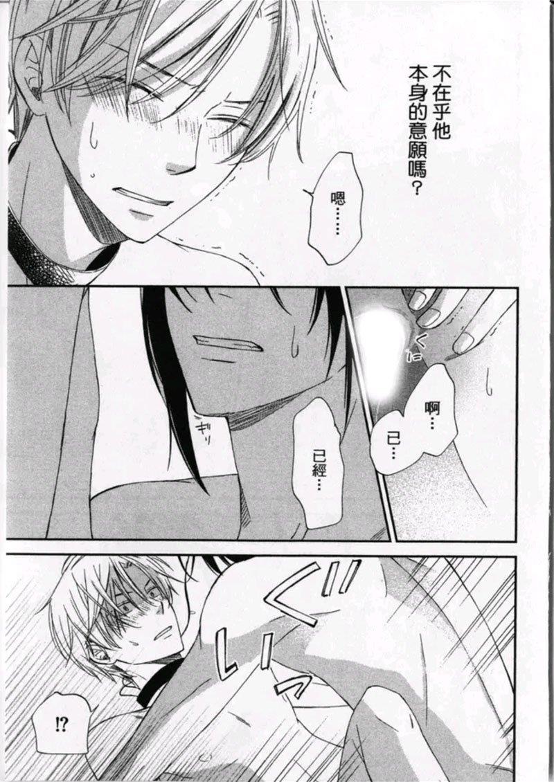 遥控男友[耽美]韩漫全集-第1卷无删减无遮挡章节图片 